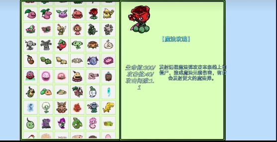 植物大战僵尸bt拓展版截图